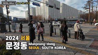 송파구 장지역 문정역 문정동 골목길 산책 Walk on Munjeong-dong in Seoul【4K】