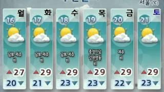 [주간날씨 7월 14일 06시 발표]7월 16일(월) ~ 21일(토) 주간예보