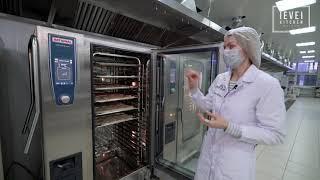 Пароконвектоматы Rational 202 на производстве Level Kitchen