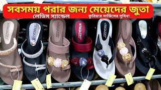 লেডিস জুতার দাম ২০২৪  Bangkok Ladies Shoes Price In Bangladesh 2024  Ladies Sandal