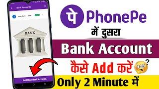 PhonePe me Dusra Account kaise Add kare 2024 | How to Add Bank Account in PhonePe | Add New Bank