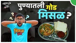 Pune's Most Iconic Misal | Bedekar Misal