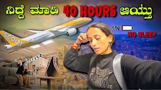 ಯಾರು ಹೋಗ್ದೆ ಇರೊ ದೇಶಕ್ಕೆ ಬಂದೆ | First Time in a Chinese Country