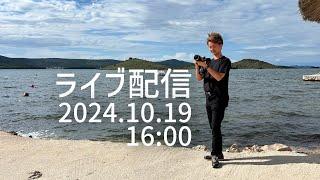 2024初のライブ配信！発表したいことあります！最近のできごとやの今後の活動やその他ゆるーいトピック