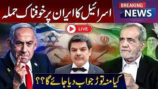 Israel attacks Iran | First wave very damaging for Iran! Where will it end??
