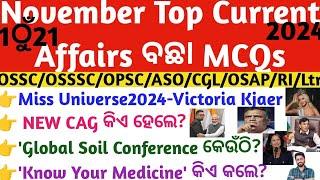 November Current Affairs 2024 Top MCQs 1 to 21 | November ca Monthly OSSC/OSSSC/OPSC Crack Govt.Exam