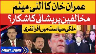 Imran Khan Ultimatum To PDM Government | PTI vs PMLN | Long March | Breaking News