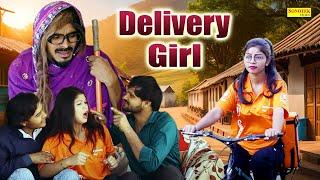 Delivery Girl :  Usman Bharti, Vishal Kumar | होली पर पिज़्ज़ा के चक्कर में फस गयी | Comedy Film