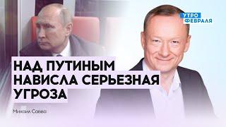 САВВА: Пропутинское большинство проявляет недовольство военными поражениями Путина