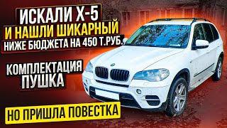 BMW x-5 e70 рестайлинг автоподбор-мск.рф