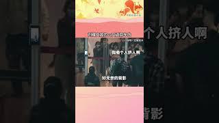 給孩子都逼回車里了#劉耀文