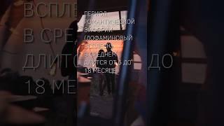 ПсихоФакт 448 – Романтическая эйфория и дружба – Психология отношений – short #shorts