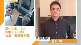 綠意相伴 沐浴光影人文別墅【豐聚設計-黃翊峰】