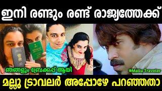 അങ്ങനെ ഇവരും ബ്രേക്ക് ആയി  | Jian Azmir | Saudi Couples | Troll video | Kerala Trending