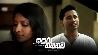 Sapura Thahanam | සපුරා තහනම්  (Official Music Video)