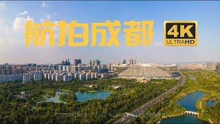 成都城市风光航拍《4K成都》ChengDu China DJI air2 航拍城市风景大片