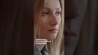 Дізналась, що у коханого є дружина  | #УкраїнськеКіно #Дівчата #серіали