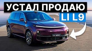 Легальная Контрабанда ДВС Под Видом Электромобиль Li L9. Детальный Обзор