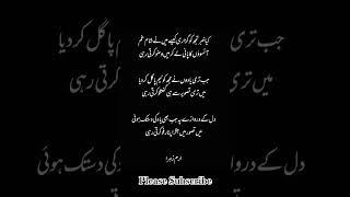 Beautiful Words ! Piyari baaten ! Quotes ! #poetry  #shayari  #shorts