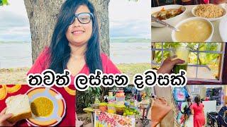 කෑම ජීවිතේ කරගනිපු අපි දෙන්න ️|My Day Vlog #vlog #sinhala #vlogger #dayinmylife #dayinthelife