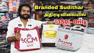 Branded Sudithar அதிரடி விலையில் Flat ₹350/- | Kps Garments