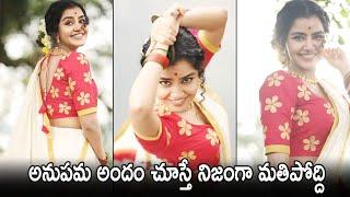 Actress Anupama Parameshvaran Super Cute Video | Latest News | Mana TFI