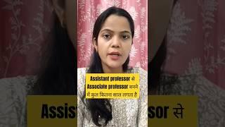 Assistant professor promotion|| Assistant professor salary|| associate professor