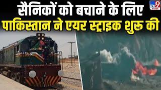 Jaffar Express Train Hijack In Pakistan LIVE: पाकिस्तान की Balochistan Liberation Army पर Air Strike