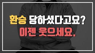 환승 이별의 70%가 먼저 후회하고 연락 오는 이유. 리바운드 릴레이션쉽