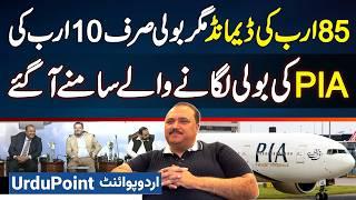 PIA Privatization - 85 Billion Ki Demand Magar Bid Sirf 10 Billion Ki, Bid Lagane Wale Samne Aa Gaye