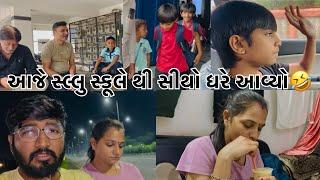 સલ્લુ આવ્યો હોમ   Day 26 // abhiaaru vlogs // Gujarati Family Vlogs