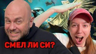 Имаш ли топки? Комеди Клуб Подкаст епизод 1746