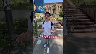 UCLA場勘去#美國旅居生活#UCLA#瑋哥有話說#瑋哥帶你賺#賺健康賺自由#創業醫師史丹利