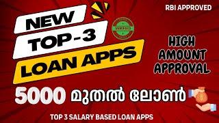 NEW TOP - 3 LOAN APPS 2025 MALAYALAM | NEW BEST INSTANT LOAN APPS 2025 | RBI APPROVED LOAN APPS