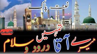 ہمارے نبی کی شان میں نعت  |Best Naat E Nabi S.A.W | By Mohd Usama