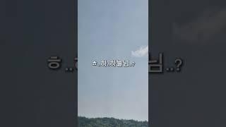 하늘님