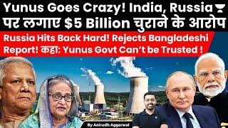 Bangladesh charges India, Russia of $5 Billion Corruption in Nuclear Plant. Russia reject report.