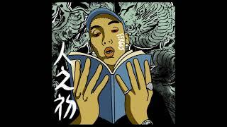 Novel Fergus - 孫子兵法 ft.Novel Friday