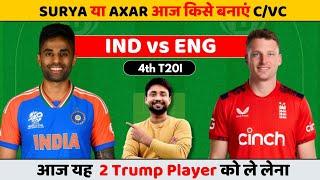 ind vs eng  prediction | ind vs eng | ind vs eng team | ind vs eng 4th match today