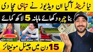 Copy Paste Work KarenEarn 5 Lakh Monthly| Copy Paste Video on Youtube and Earn Money