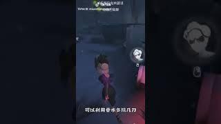 第五人格搞笑视频七