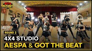 [HERE? - THE BATTLE] 'aespa x GOT The Beat' Performance | 4X4 STUDIO