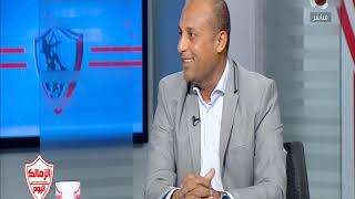 تحليل مباراة الزمالك ووادي دجلة مع فريق تحليل الزمالك اليوم