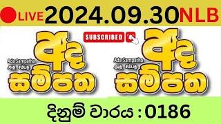 Ada Sampatha 0186 2024.09.30 Lottery Results Lotherai dinum anka 0186 NLB Jayaking Show