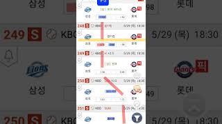 #캡틴김#프로토64회차#NPB#KBO#들어오는#배당#역배잡이#올킬#축하#