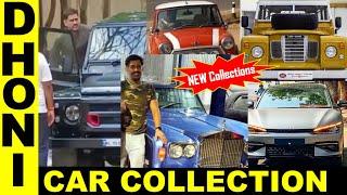 MS Dhoni Car Collection 2023| Dhoni Car Collection In Tamil| ms Dhoni Car Collection Tamil| Dhoni