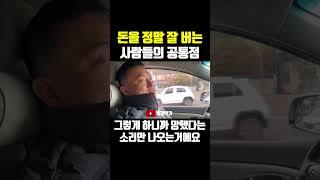 돈을 정말 잘 버는 사람들의 공통점ㅣ휴먼스토리ㅣ직업의모든것ㅣ장사의신