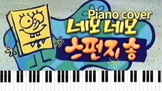 Spongebob squarepants Closing Theme - Piano cover