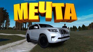 КУПИЛ LAND CRUISER PRADO В ГАРАЖ МЕЧТЫ МТА ПРОВИНЦИЯ