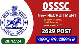 ଆସିଗଲା OSSSC ର 2629 POST | OSSSC New Vacancy Out 2629 POST | Prakash Gk Point |